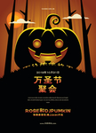 万圣节