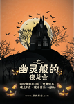 万圣节