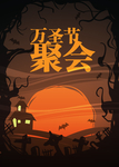 万圣节