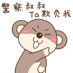 酷酷熊