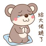 酷酷熊
