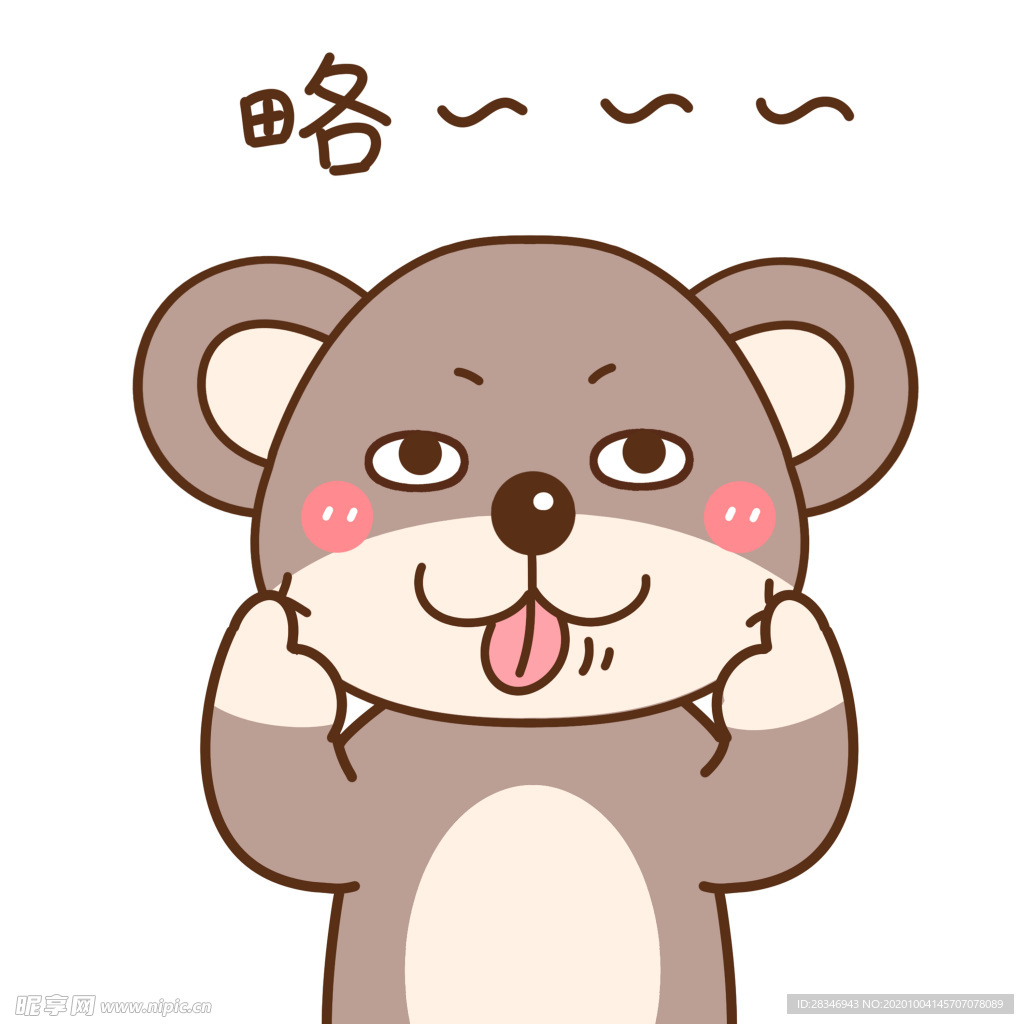 酷酷熊