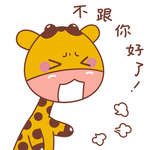 卡通小鹿