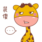 卡通小鹿