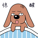 小狗