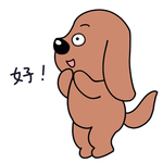 小狗