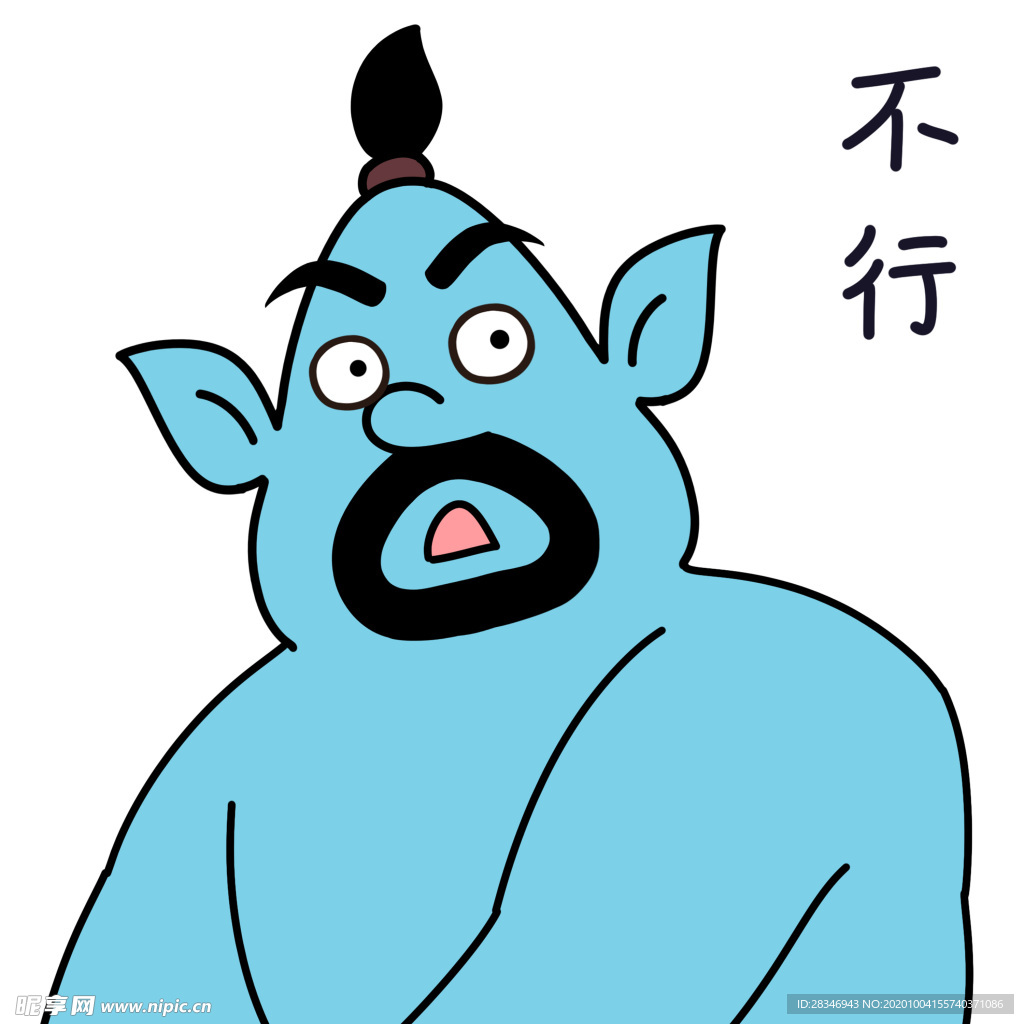 恶魔