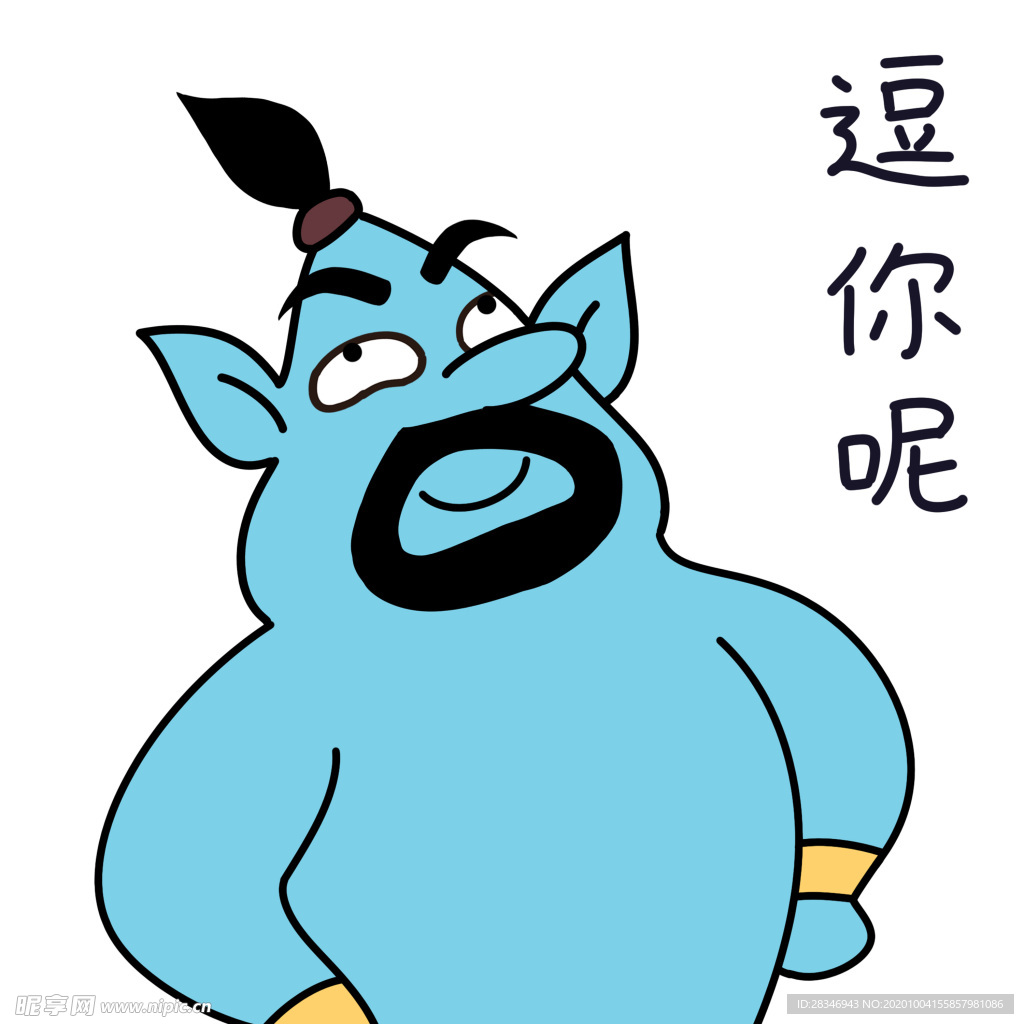 恶魔