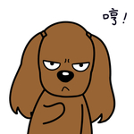 小狗