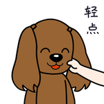 小狗