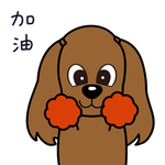 小狗