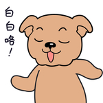 小狗