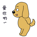小狗