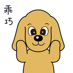 小狗