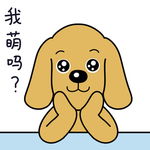 小狗