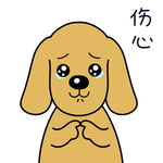 小狗