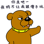 恶霸犬
