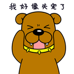 恶霸犬