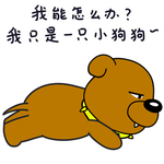 恶霸犬