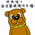 恶霸犬