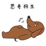 小狗