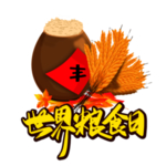 光盘行动素材