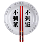光盘行动素材