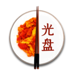 光盘行动素材