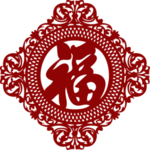 福字剪纸