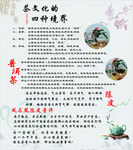 茶文化背景墙