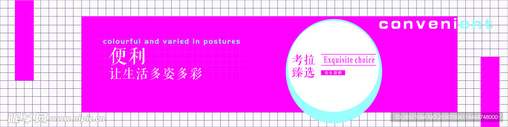 考拉臻选