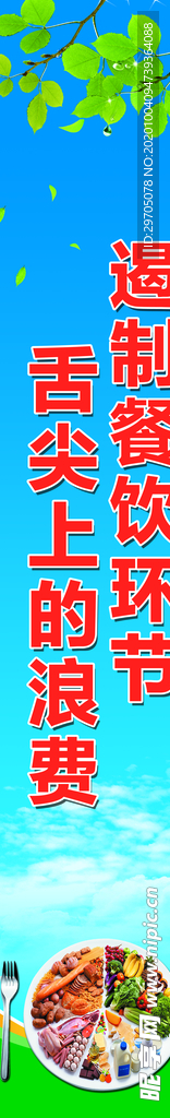 食堂文化