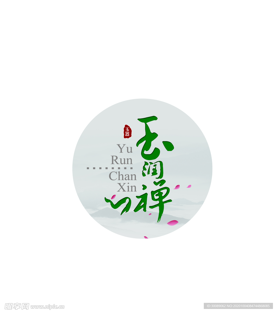 玉器logo