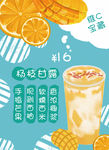 奶茶店海报