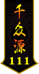 门牌