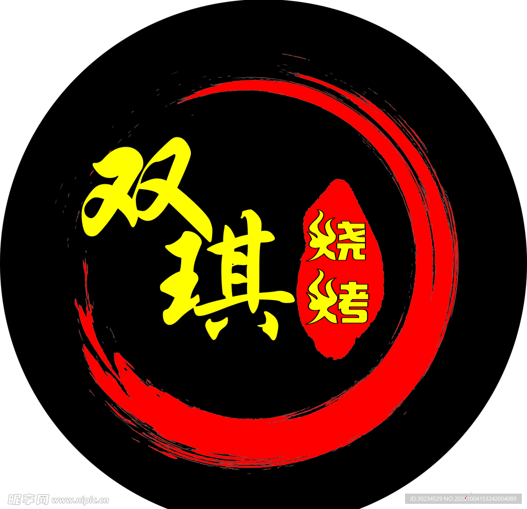 烧烤LOGO