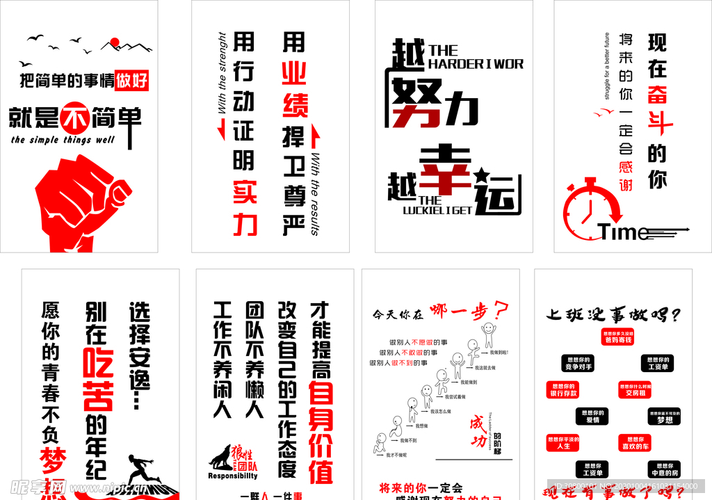 企业文化