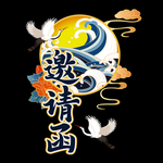 国潮图片