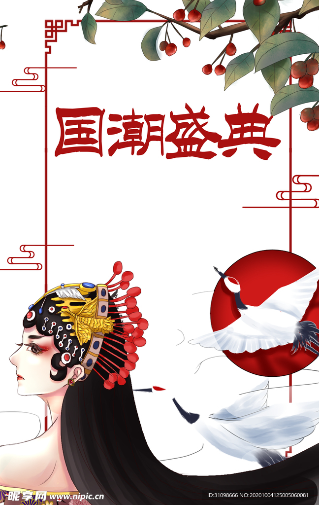 国潮图片