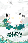 国潮图片