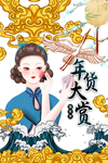 国潮图片