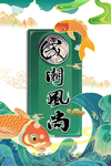 国潮图片