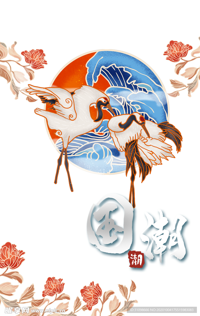 国潮图片