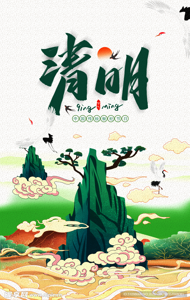国潮图片