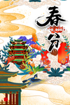 国潮图片