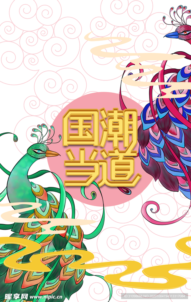 国潮图片