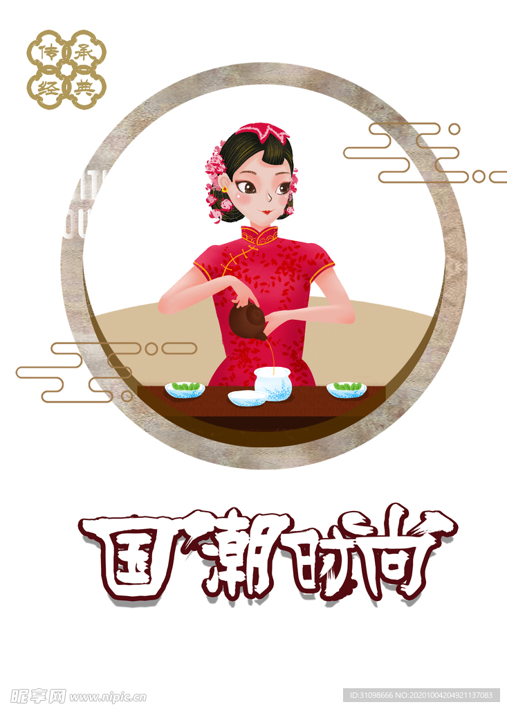 国潮图片
