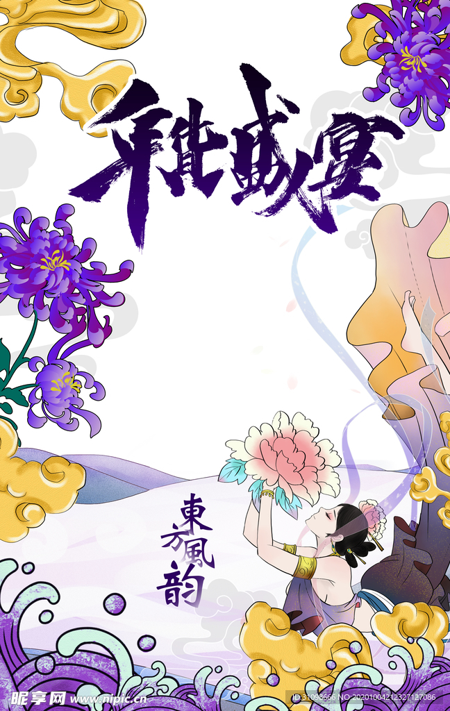 国潮图片