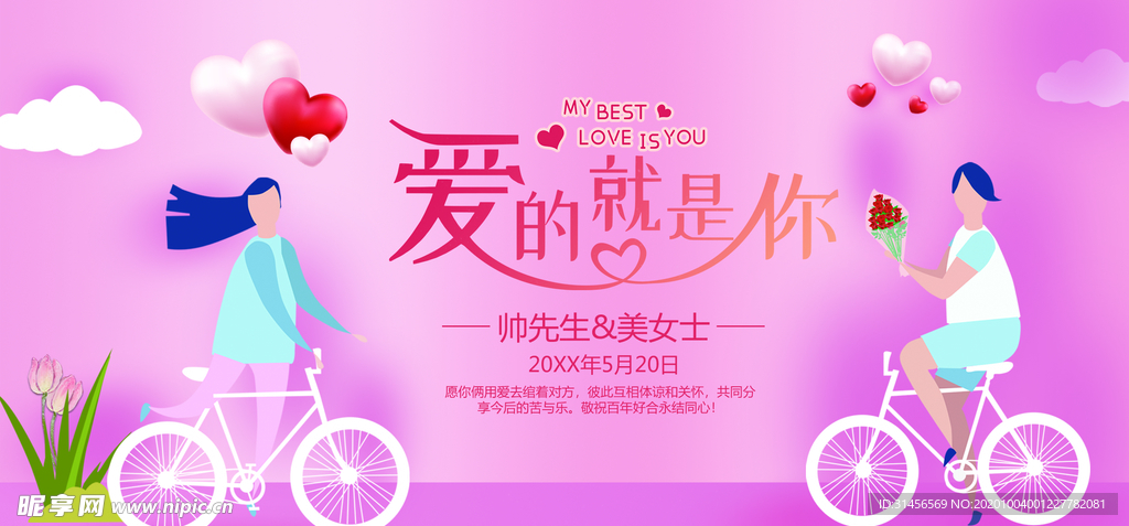 爱的就是你