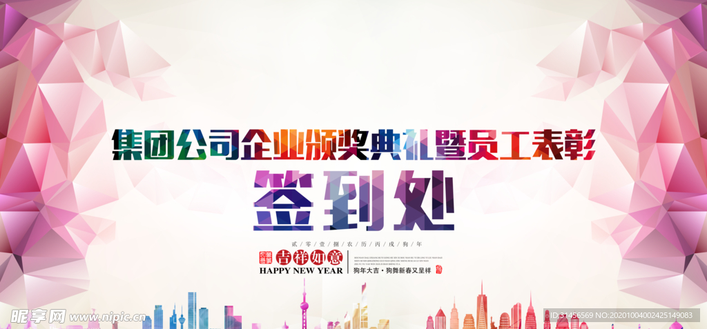 签到处